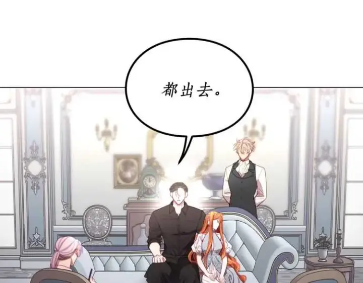 漫画《露西亚-攻略公爵计划》第59话 夫人的锋利第83张图