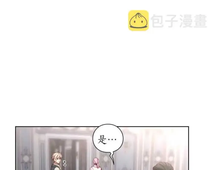 漫画《露西亚-攻略公爵计划》第59话 夫人的锋利第90张图