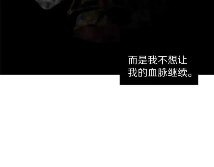 漫画《露西亚-攻略公爵计划》第60话 想你对我发脾气第100张图