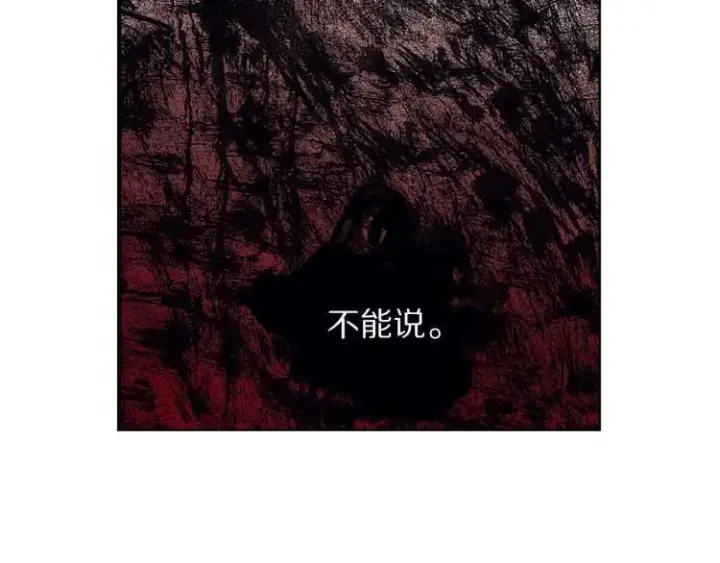 漫画《露西亚-攻略公爵计划》第60话 想你对我发脾气第108张图