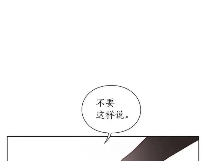 漫画《露西亚-攻略公爵计划》第60话 想你对我发脾气第11张图