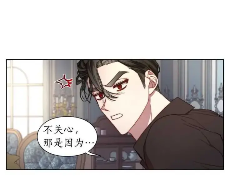 漫画《露西亚-攻略公爵计划》第60话 想你对我发脾气第112张图