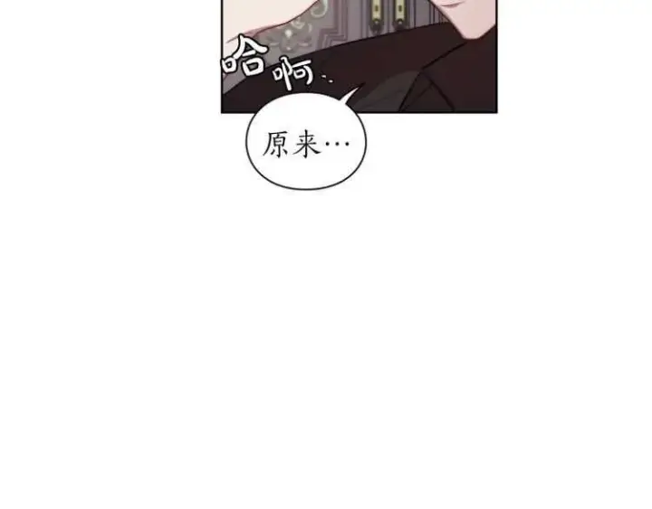 漫画《露西亚-攻略公爵计划》第60话 想你对我发脾气第116张图