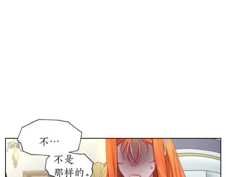 漫画《露西亚-攻略公爵计划》第60话 想你对我发脾气第122张图
