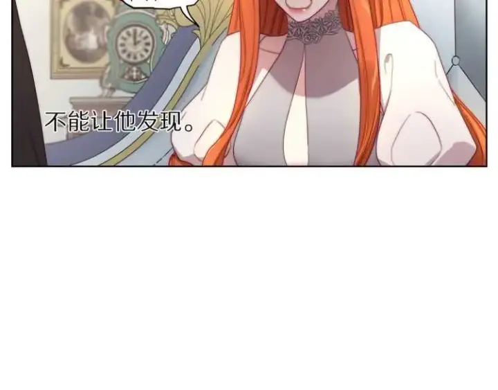 漫画《露西亚-攻略公爵计划》第60话 想你对我发脾气第123张图