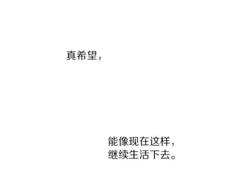 漫画《露西亚-攻略公爵计划》第60话 想你对我发脾气第126张图