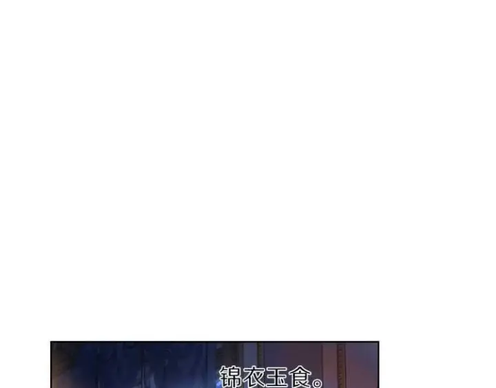 漫画《露西亚-攻略公爵计划》第60话 想你对我发脾气第127张图