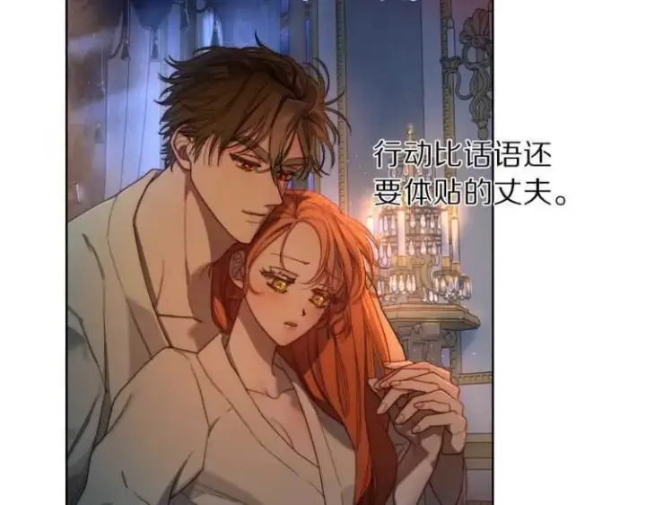 漫画《露西亚-攻略公爵计划》第60话 想你对我发脾气第128张图