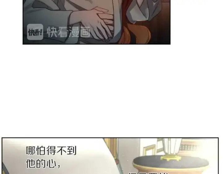 漫画《露西亚-攻略公爵计划》第60话 想你对我发脾气第129张图