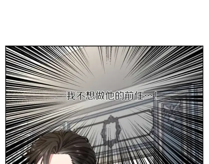 漫画《露西亚-攻略公爵计划》第60话 想你对我发脾气第132张图