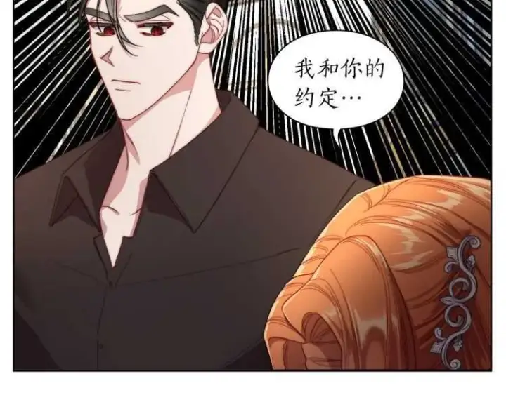 漫画《露西亚-攻略公爵计划》第60话 想你对我发脾气第133张图