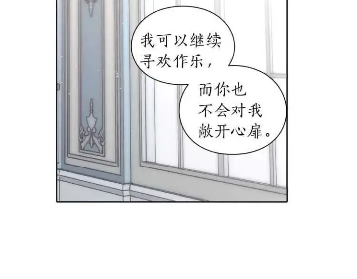 漫画《露西亚-攻略公爵计划》第60话 想你对我发脾气第140张图
