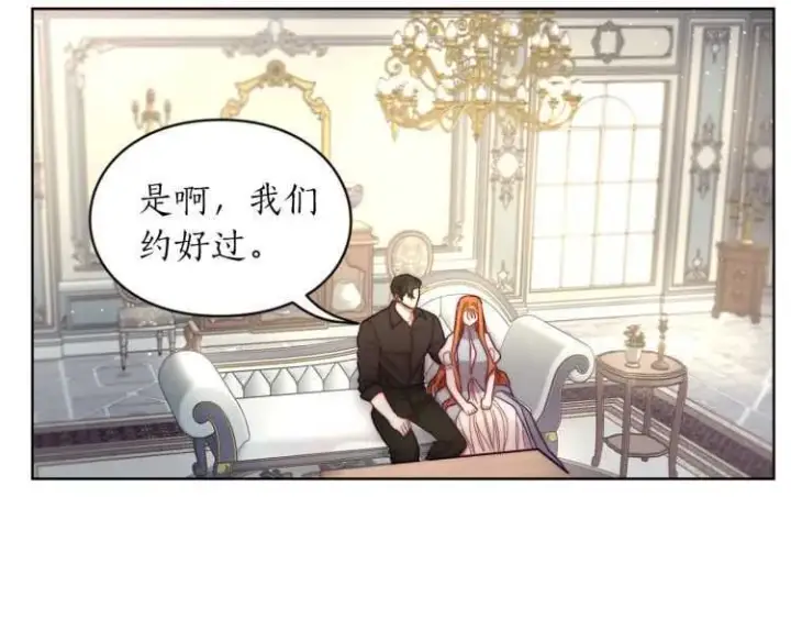 漫画《露西亚-攻略公爵计划》第60话 想你对我发脾气第142张图