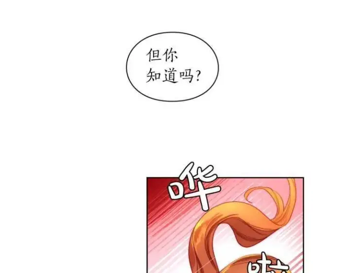 漫画《露西亚-攻略公爵计划》第60话 想你对我发脾气第144张图