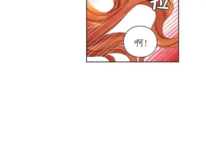 漫画《露西亚-攻略公爵计划》第60话 想你对我发脾气第145张图