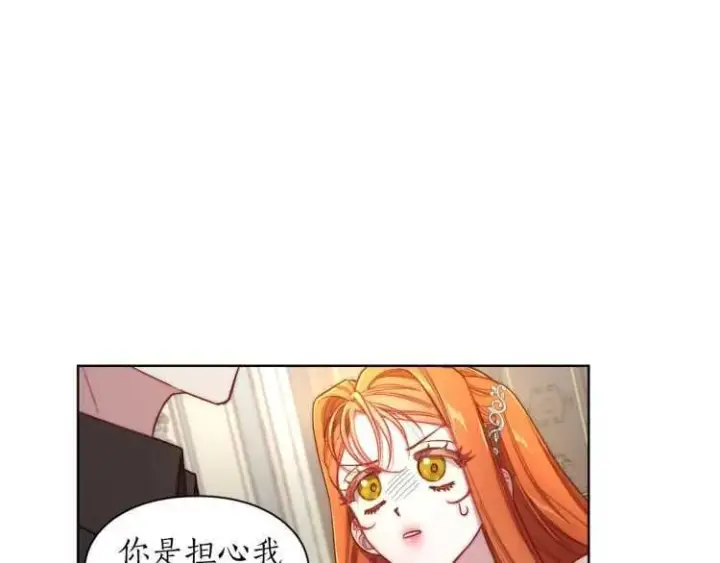 漫画《露西亚-攻略公爵计划》第60话 想你对我发脾气第148张图