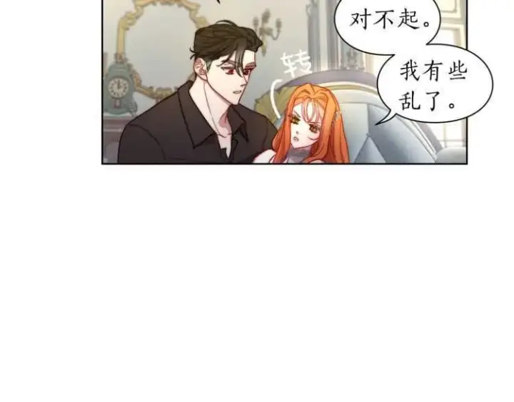 漫画《露西亚-攻略公爵计划》第60话 想你对我发脾气第150张图