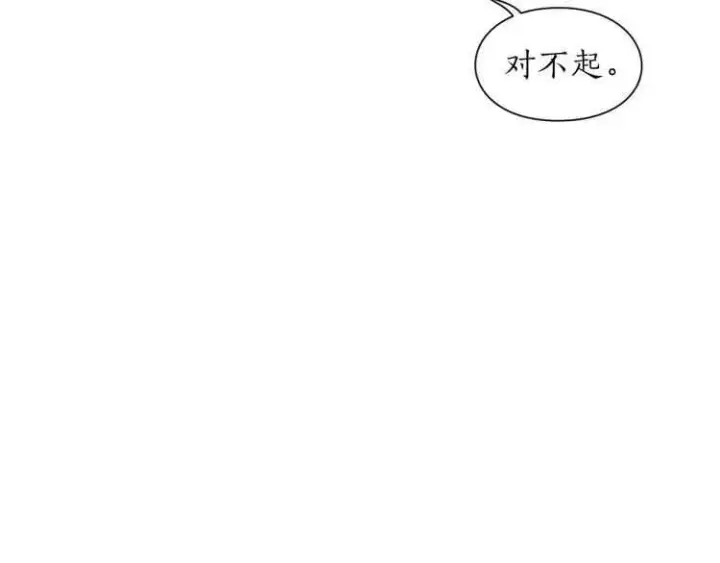 漫画《露西亚-攻略公爵计划》第60话 想你对我发脾气第16张图