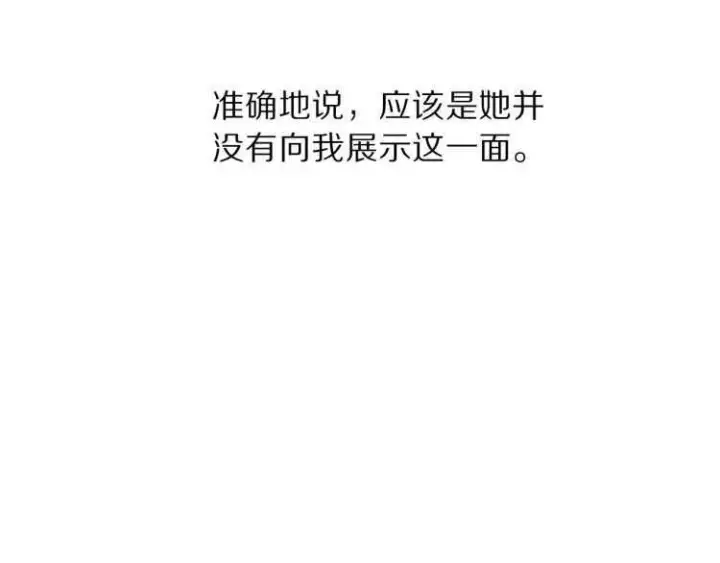 漫画《露西亚-攻略公爵计划》第60话 想你对我发脾气第160张图