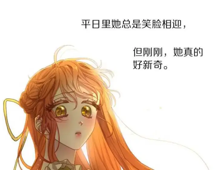 漫画《露西亚-攻略公爵计划》第60话 想你对我发脾气第163张图