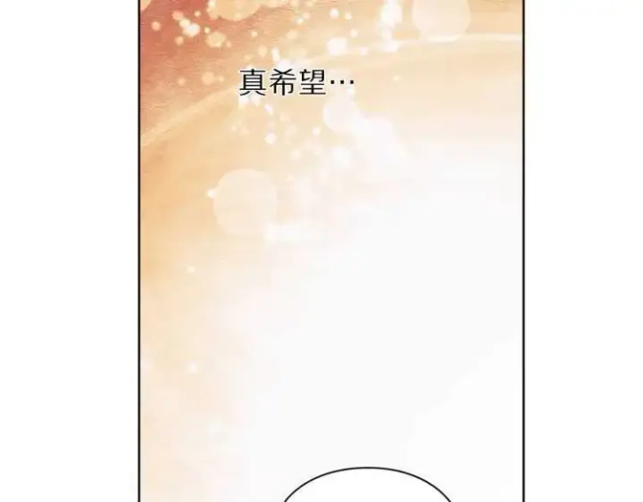 漫画《露西亚-攻略公爵计划》第60话 想你对我发脾气第166张图