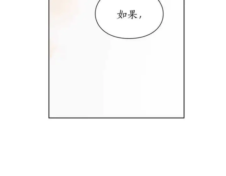 漫画《露西亚-攻略公爵计划》第60话 想你对我发脾气第167张图