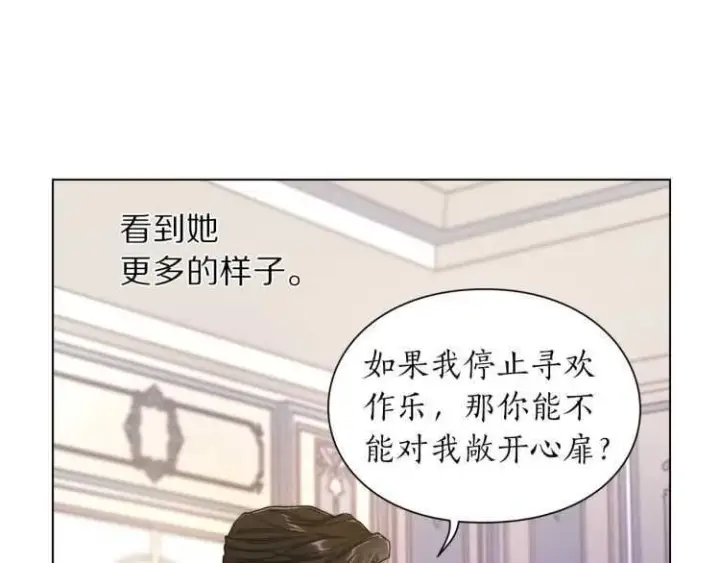 漫画《露西亚-攻略公爵计划》第60话 想你对我发脾气第168张图