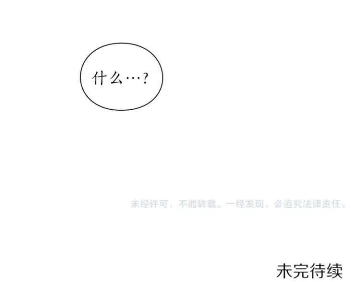 漫画《露西亚-攻略公爵计划》第60话 想你对我发脾气第172张图