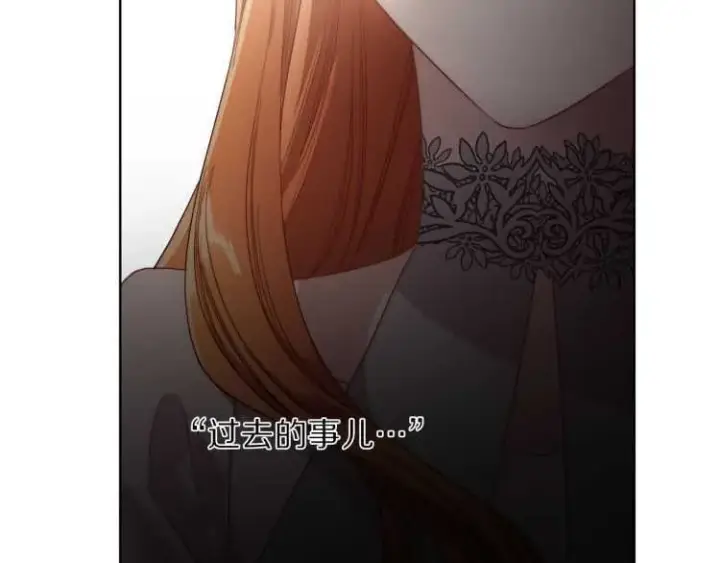 漫画《露西亚-攻略公爵计划》第60话 想你对我发脾气第21张图
