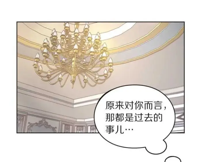 漫画《露西亚-攻略公爵计划》第60话 想你对我发脾气第23张图
