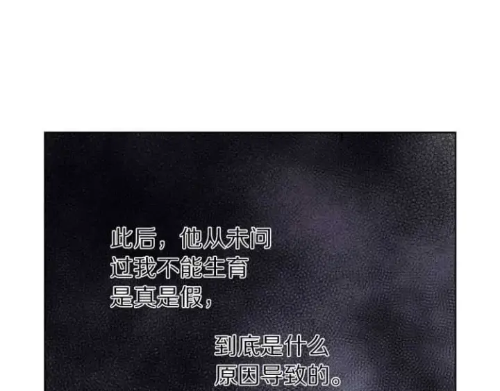 漫画《露西亚-攻略公爵计划》第60话 想你对我发脾气第27张图
