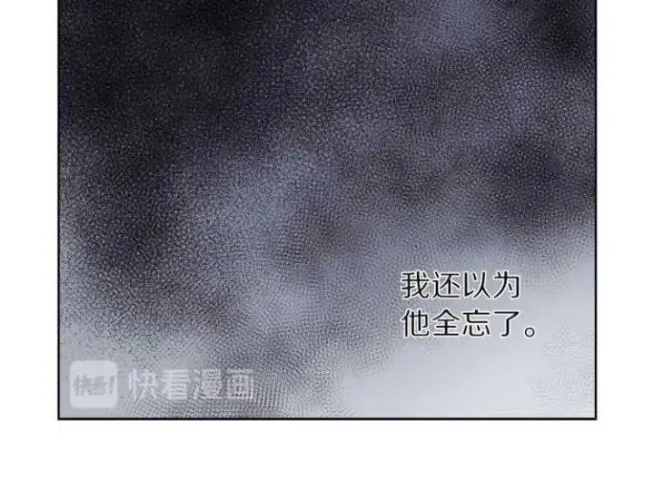 漫画《露西亚-攻略公爵计划》第60话 想你对我发脾气第28张图