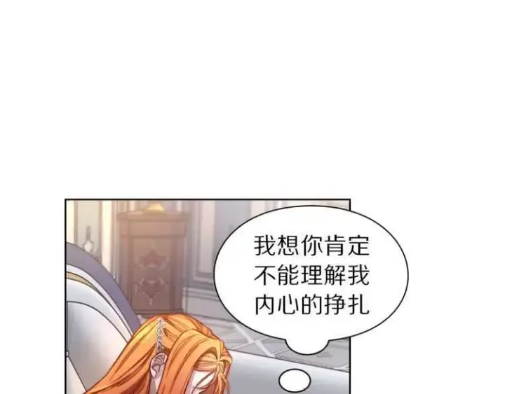 漫画《露西亚-攻略公爵计划》第60话 想你对我发脾气第36张图