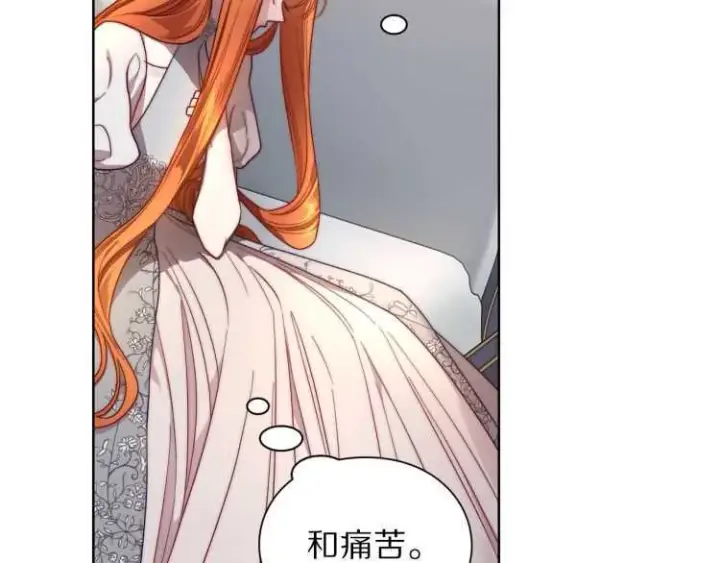 漫画《露西亚-攻略公爵计划》第60话 想你对我发脾气第37张图