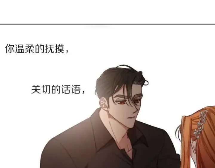 漫画《露西亚-攻略公爵计划》第60话 想你对我发脾气第39张图