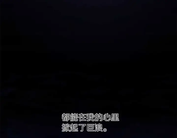 漫画《露西亚-攻略公爵计划》第60话 想你对我发脾气第45张图
