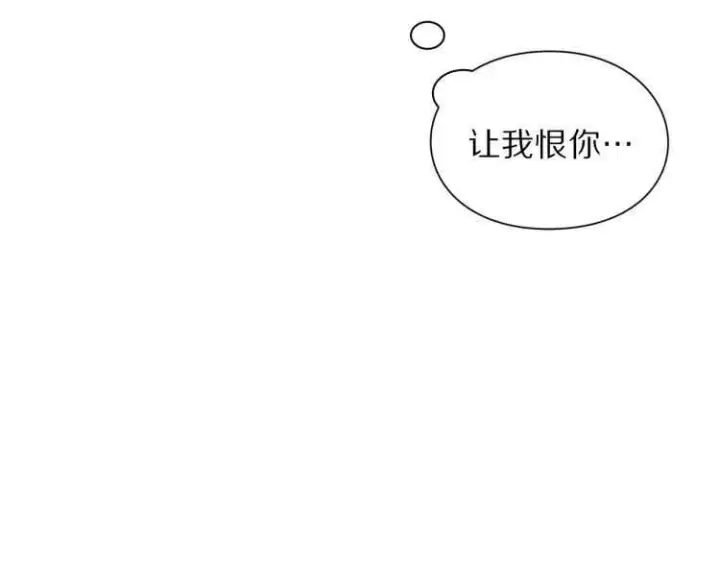漫画《露西亚-攻略公爵计划》第60话 想你对我发脾气第53张图