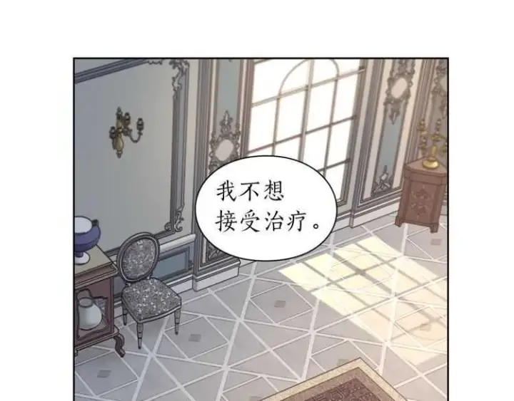 漫画《露西亚-攻略公爵计划》第60话 想你对我发脾气第55张图