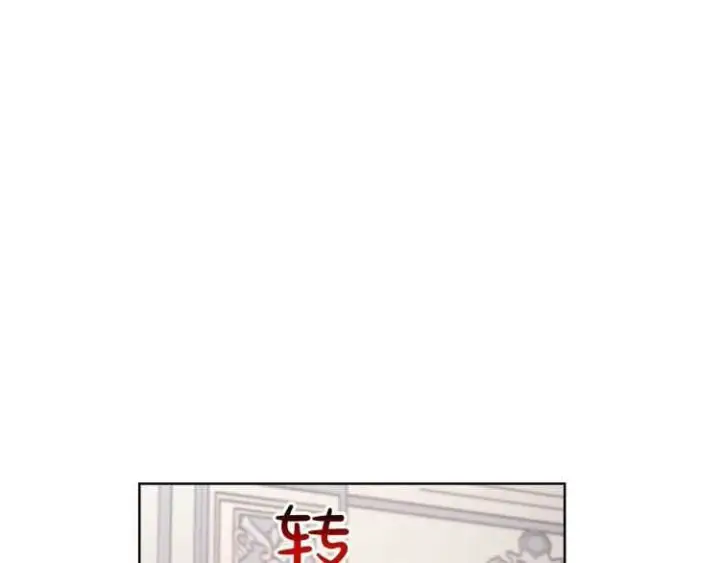 漫画《露西亚-攻略公爵计划》第60话 想你对我发脾气第6张图