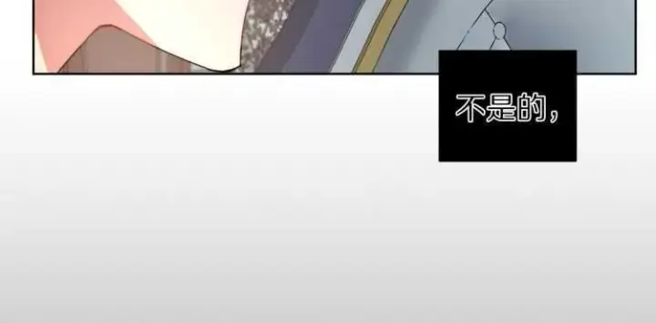 漫画《露西亚-攻略公爵计划》第60话 想你对我发脾气第69张图