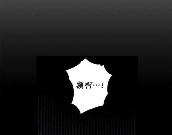 漫画《露西亚-攻略公爵计划》第60话 想你对我发脾气第71张图