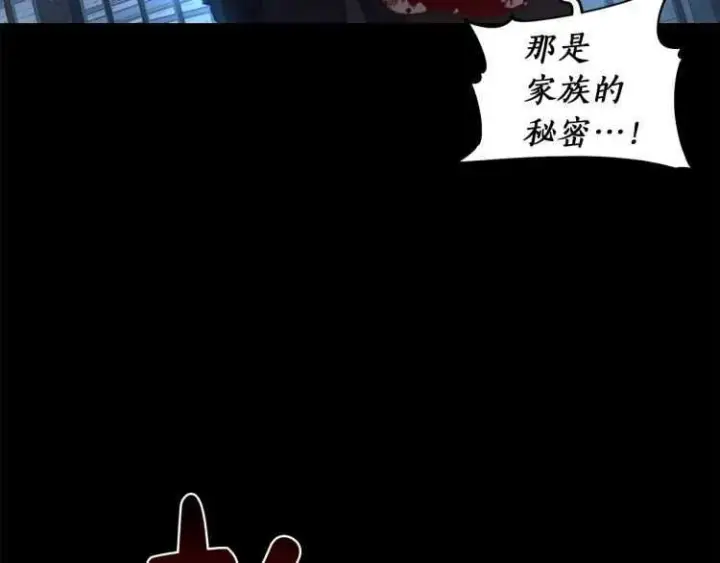 漫画《露西亚-攻略公爵计划》第60话 想你对我发脾气第75张图