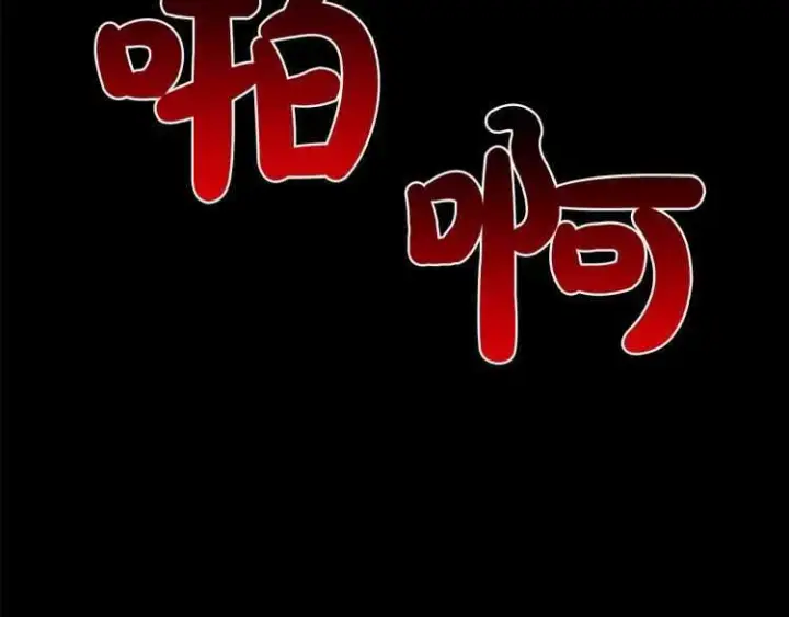 漫画《露西亚-攻略公爵计划》第60话 想你对我发脾气第76张图