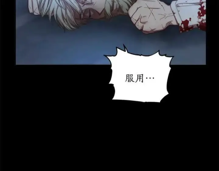 漫画《露西亚-攻略公爵计划》第60话 想你对我发脾气第82张图