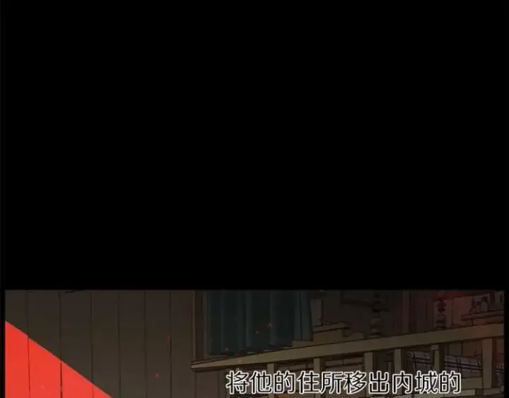 漫画《露西亚-攻略公爵计划》第60话 想你对我发脾气第89张图