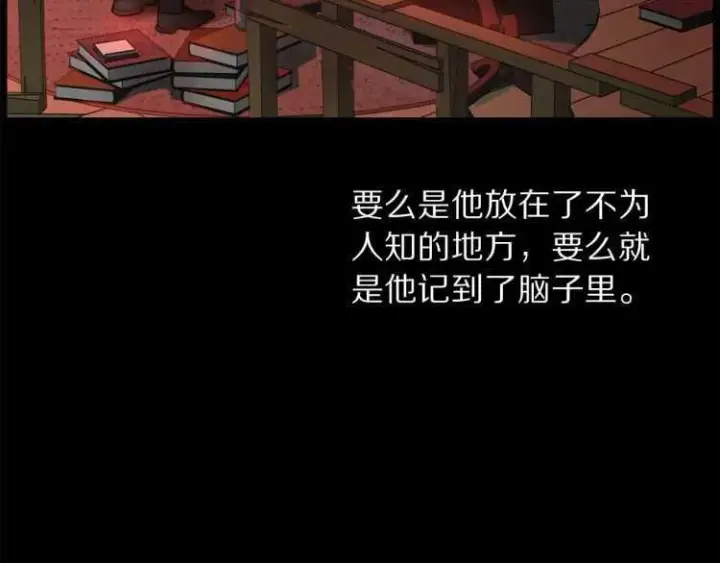 漫画《露西亚-攻略公爵计划》第60话 想你对我发脾气第91张图