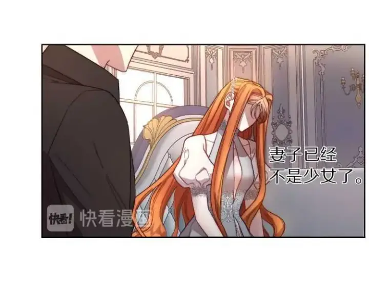 漫画《露西亚-攻略公爵计划》第60话 想你对我发脾气第95张图