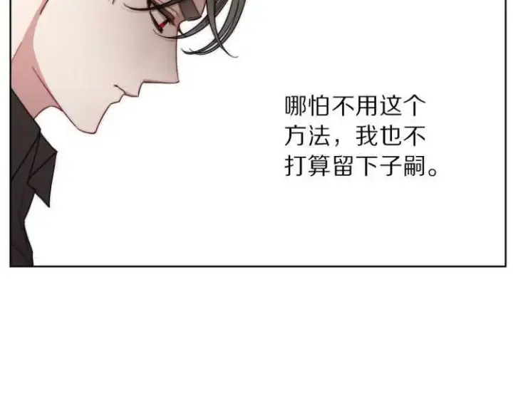 漫画《露西亚-攻略公爵计划》第60话 想你对我发脾气第97张图