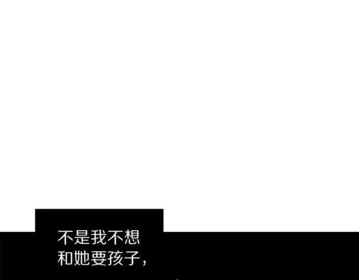 漫画《露西亚-攻略公爵计划》第60话 想你对我发脾气第98张图