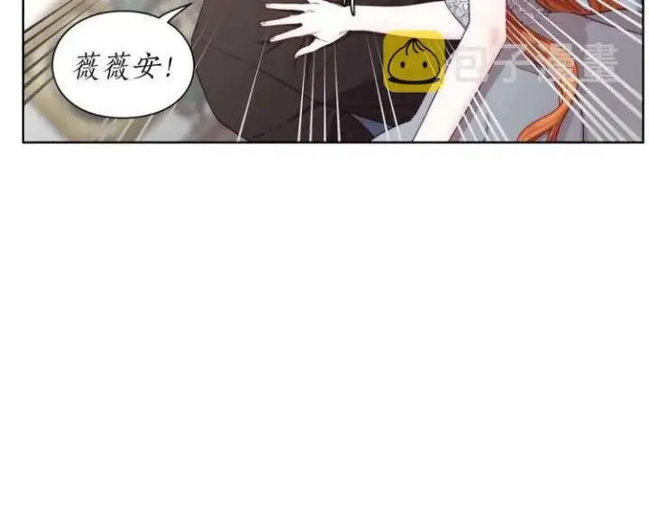 漫画《露西亚-攻略公爵计划》第61话 我要让你伤心第10张图